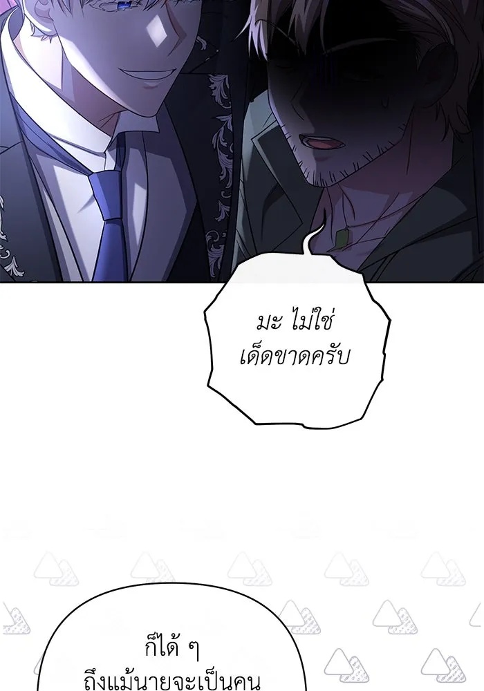 The Runaway Lead Lives Next Door ตอนที่ 6 89
