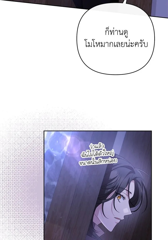 The Runaway Lead Lives Next Door ตอนที่ 6 79