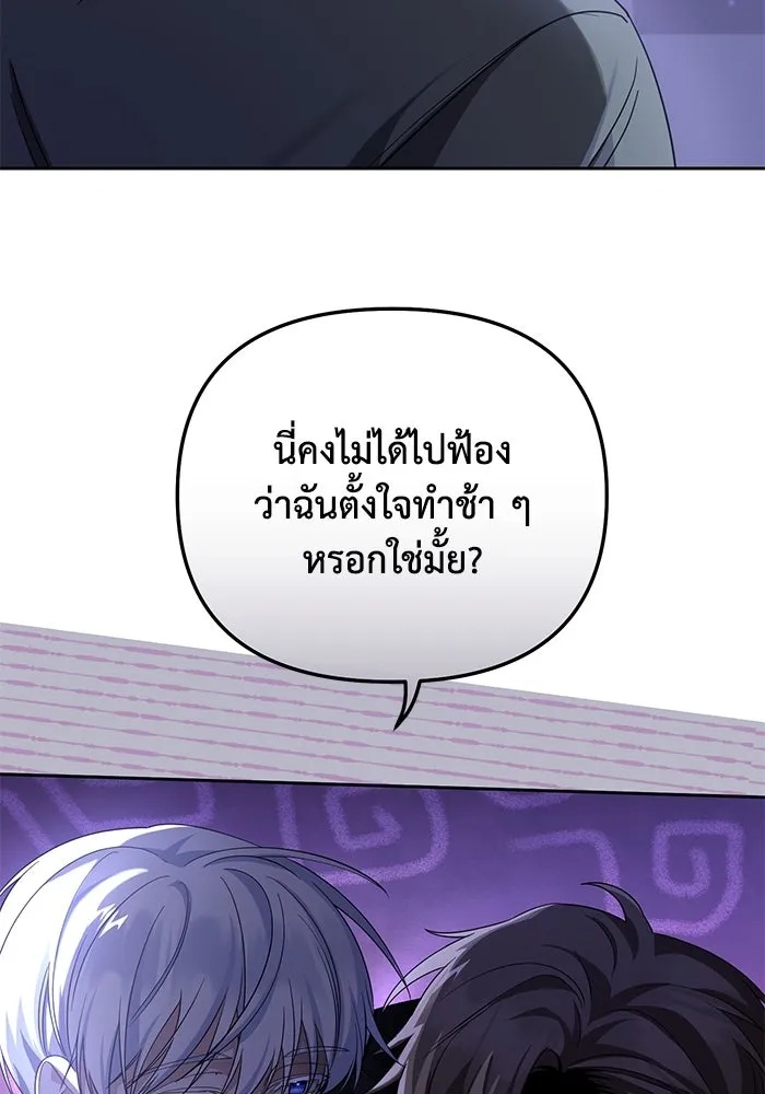 The Runaway Lead Lives Next Door ตอนที่ 6 88