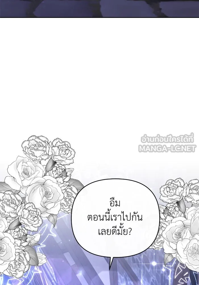The Runaway Lead Lives Next Door ตอนที่ 6 93