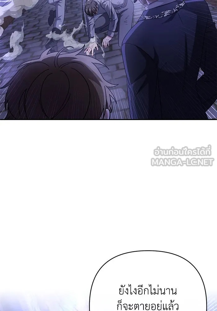 The Runaway Lead Lives Next Door ตอนที่ 6 84