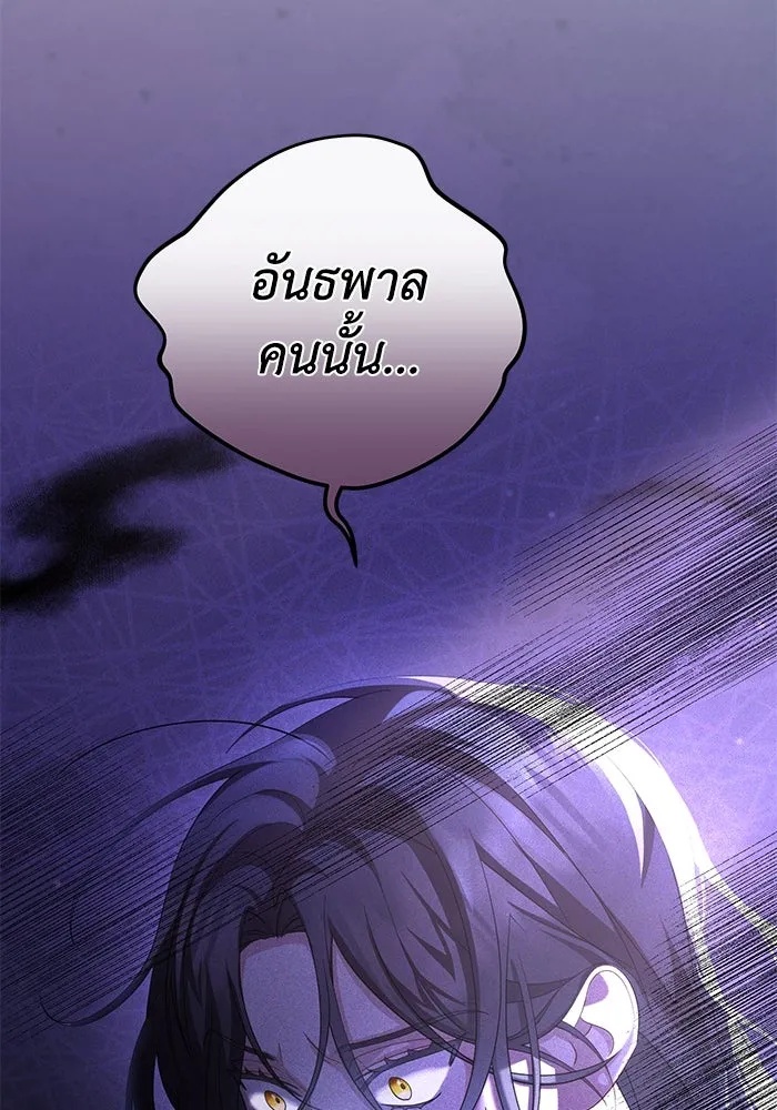 The Runaway Lead Lives Next Door ตอนที่ 6 98