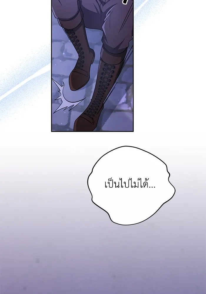 The Runaway Lead Lives Next Door ตอนที่ 6 97