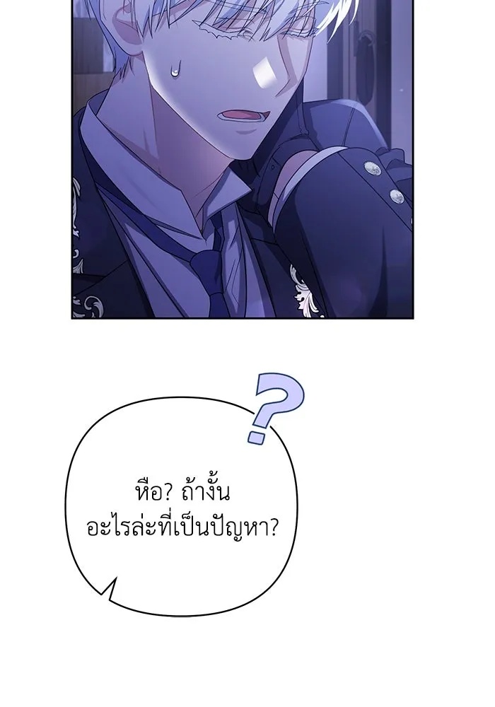 The Runaway Lead Lives Next Door ตอนที่ 6 107