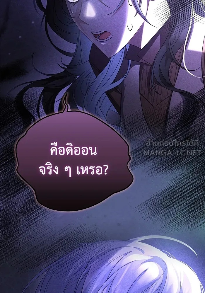 The Runaway Lead Lives Next Door ตอนที่ 6 99