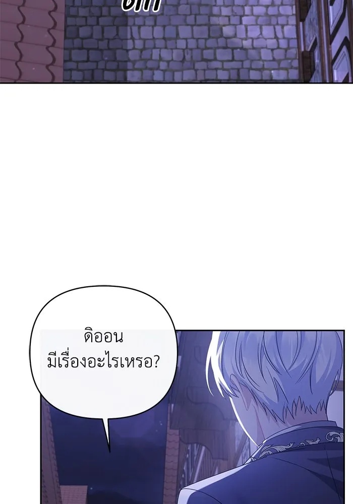 The Runaway Lead Lives Next Door ตอนที่ 6 103