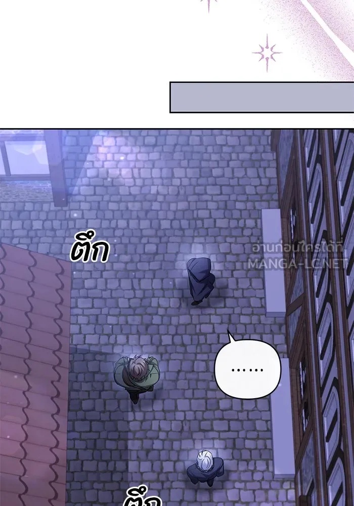 The Runaway Lead Lives Next Door ตอนที่ 6 102