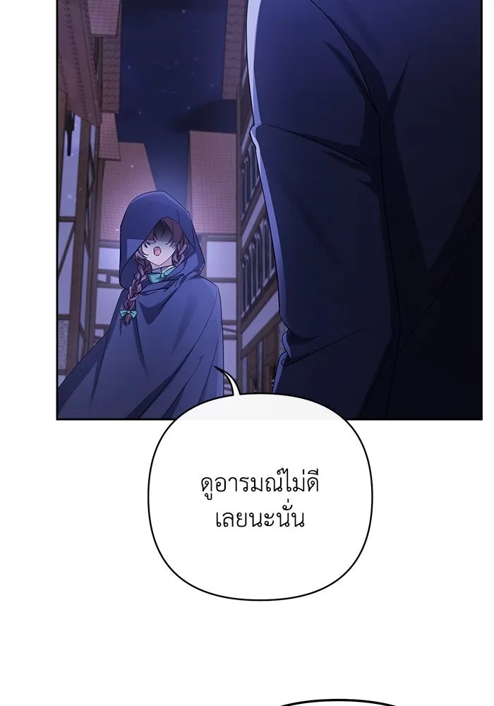 The Runaway Lead Lives Next Door ตอนที่ 6 104