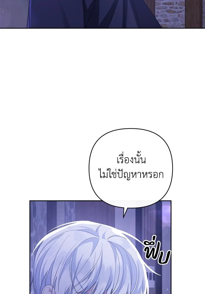 The Runaway Lead Lives Next Door ตอนที่ 6 106