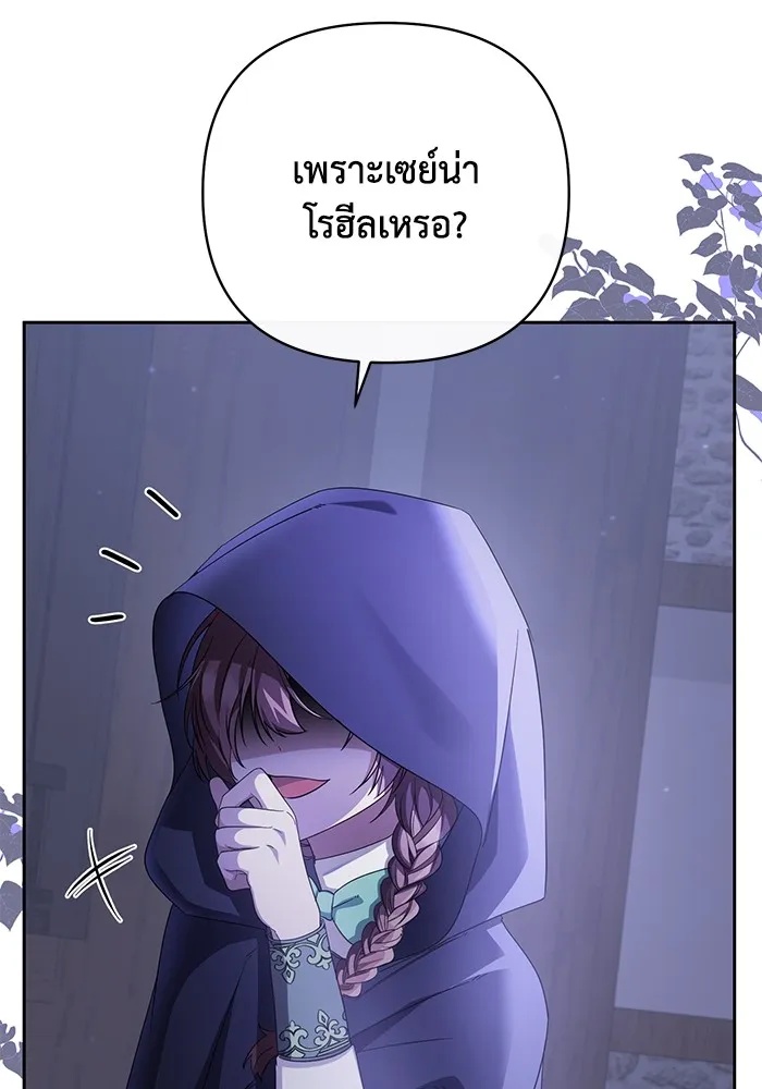 The Runaway Lead Lives Next Door ตอนที่ 6 109