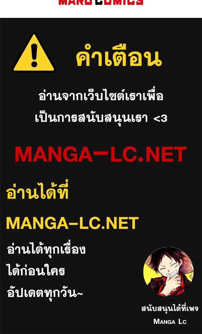 The Runaway Lead Lives Next Door ตอนที่ 6 114