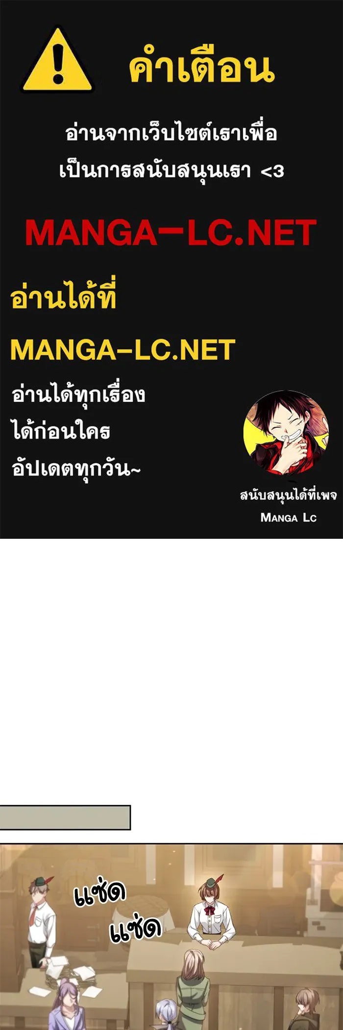 The Runaway Lead Lives Next Door ตอนที่ 7 1