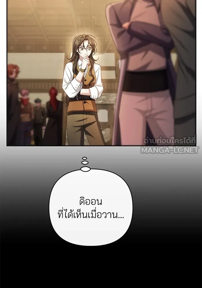 The Runaway Lead Lives Next Door ตอนที่ 7 3
