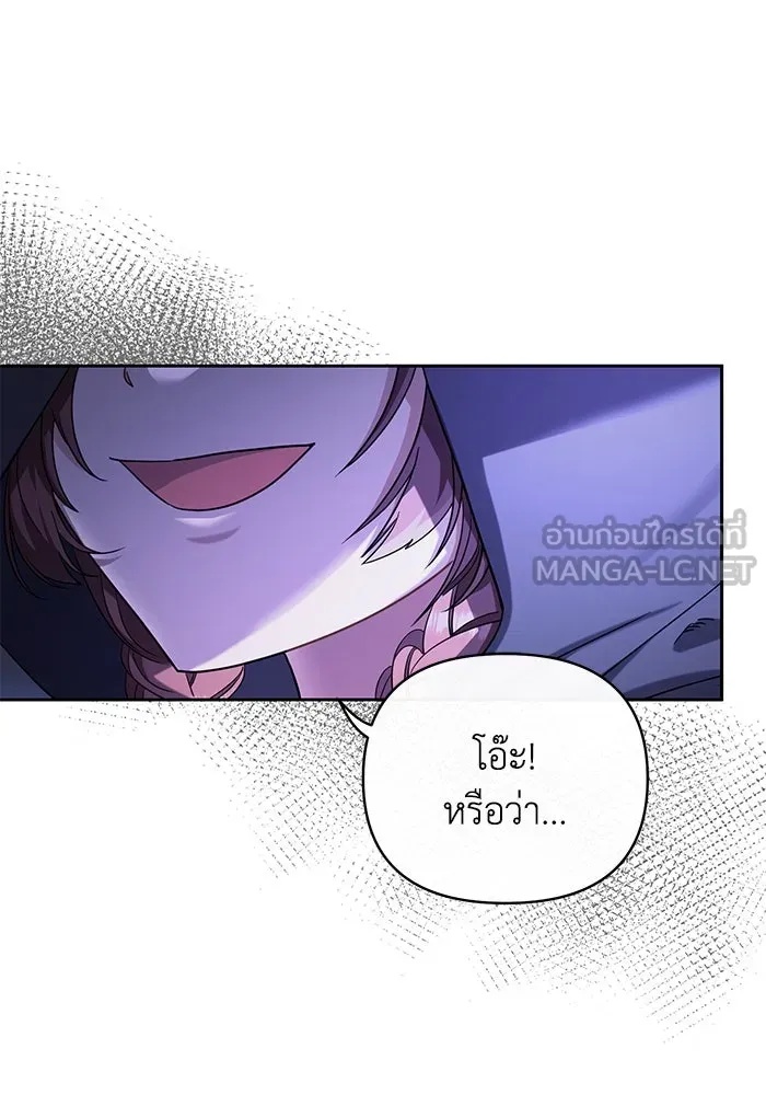 The Runaway Lead Lives Next Door ตอนที่ 6 108