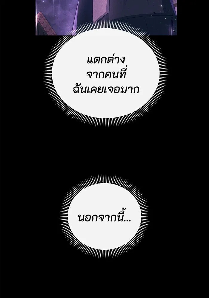 The Runaway Lead Lives Next Door ตอนที่ 7 5