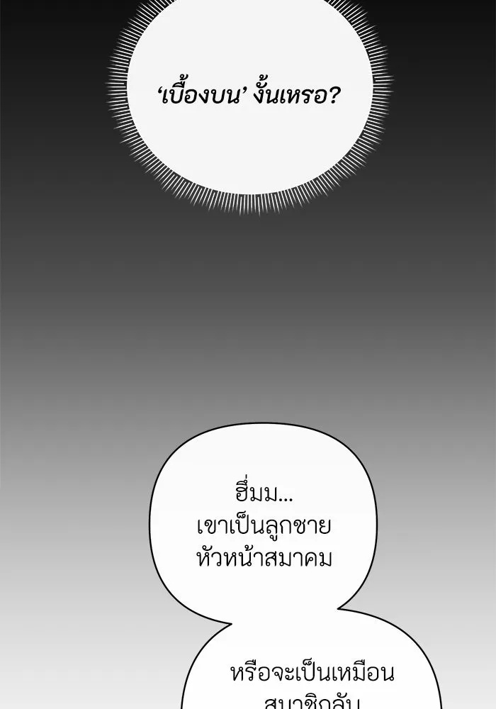 The Runaway Lead Lives Next Door ตอนที่ 7 8