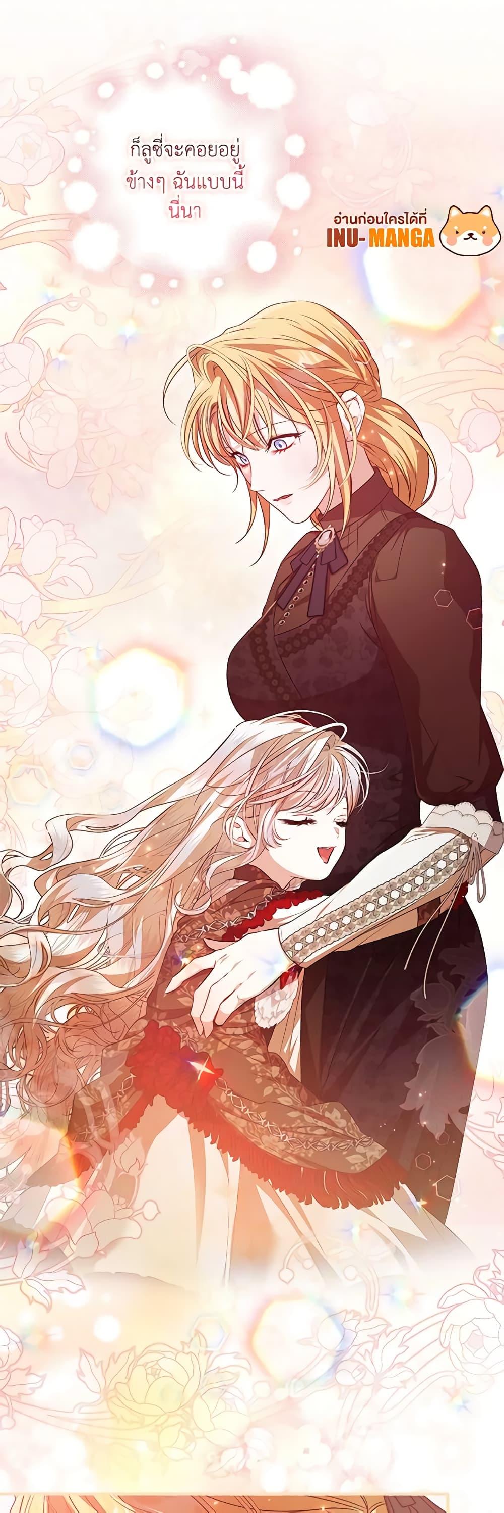 I Adopted A Villainous Dad ตอนที่ 42 11