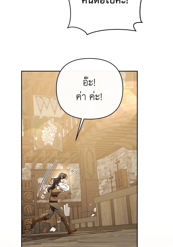 The Runaway Lead Lives Next Door ตอนที่ 7 10