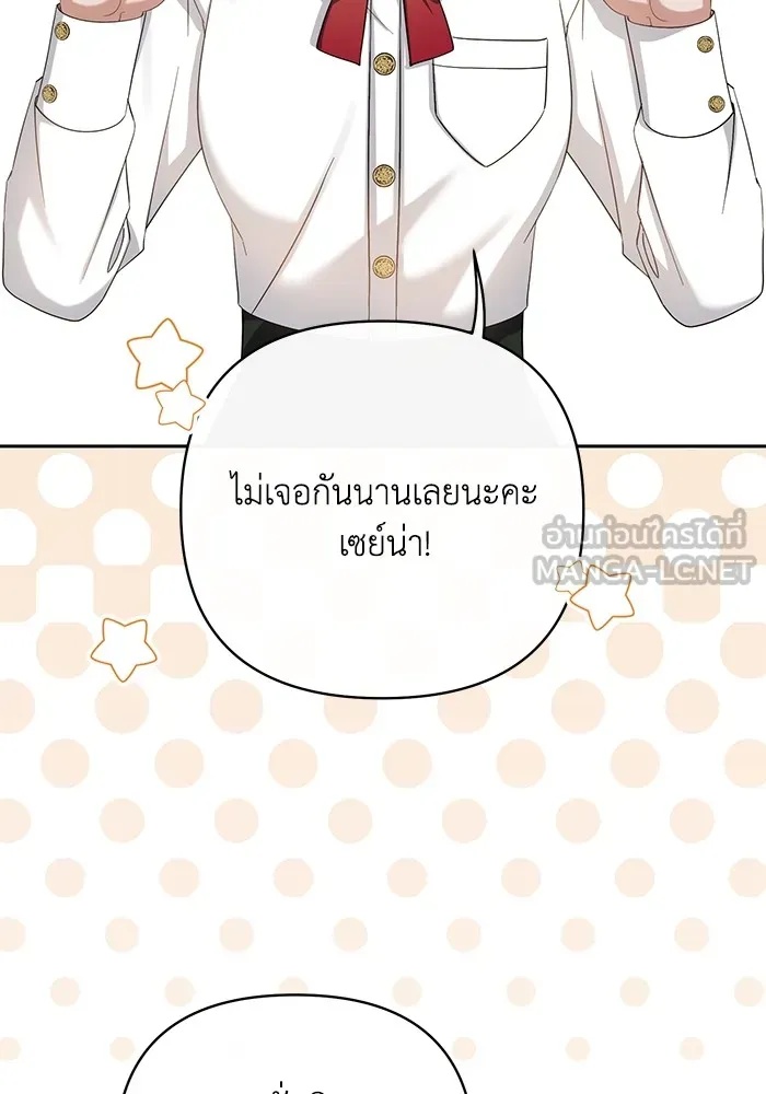 The Runaway Lead Lives Next Door ตอนที่ 7 12