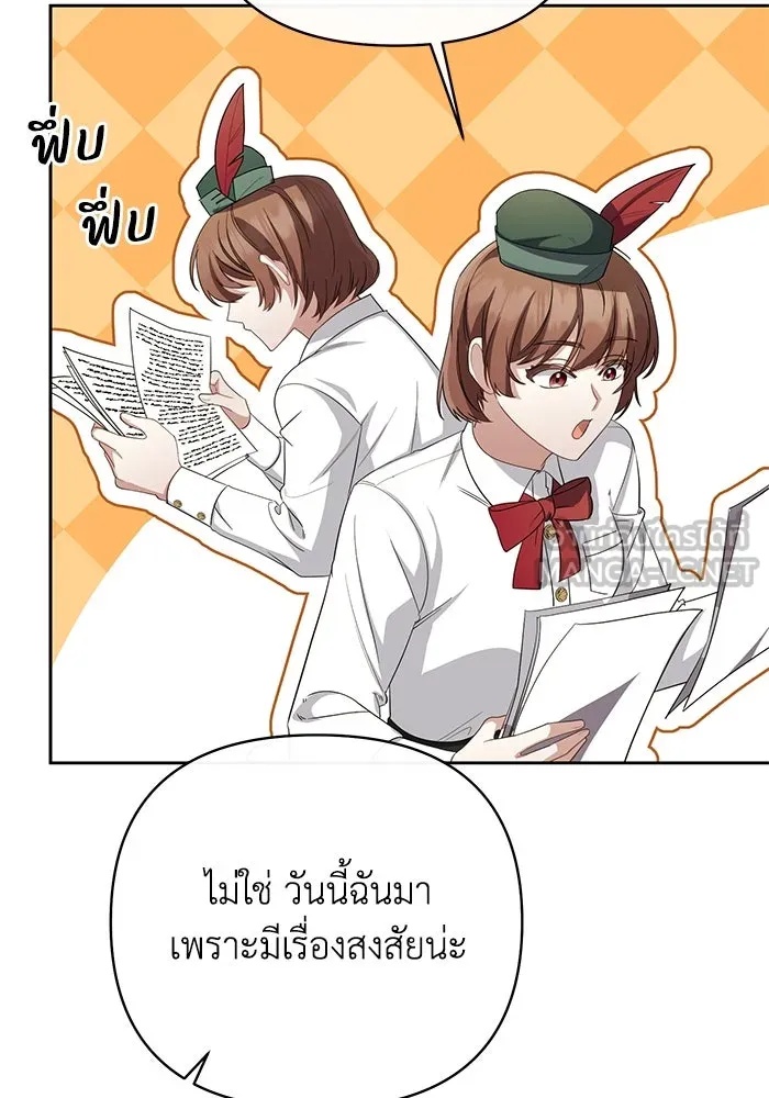 The Runaway Lead Lives Next Door ตอนที่ 7 15