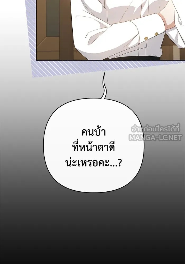 The Runaway Lead Lives Next Door ตอนที่ 7 21