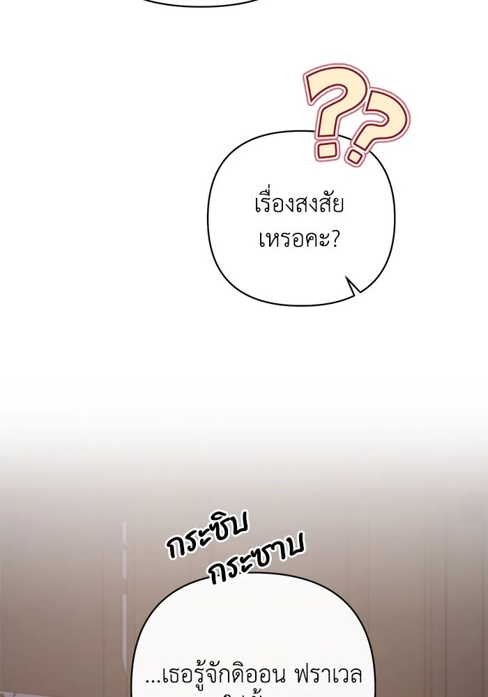 The Runaway Lead Lives Next Door ตอนที่ 7 16