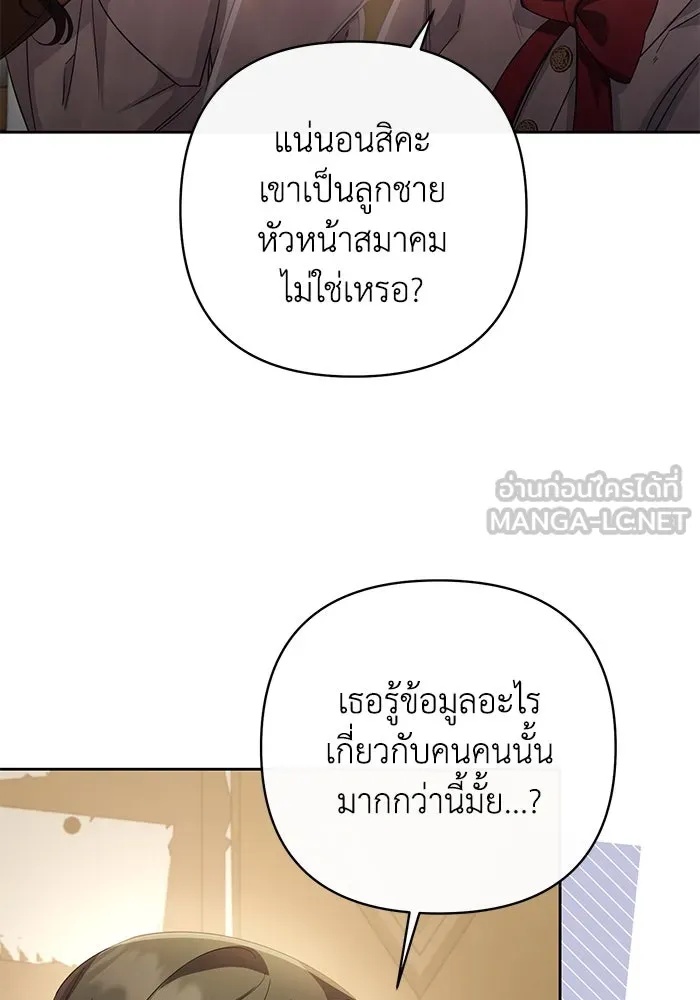 The Runaway Lead Lives Next Door ตอนที่ 7 18