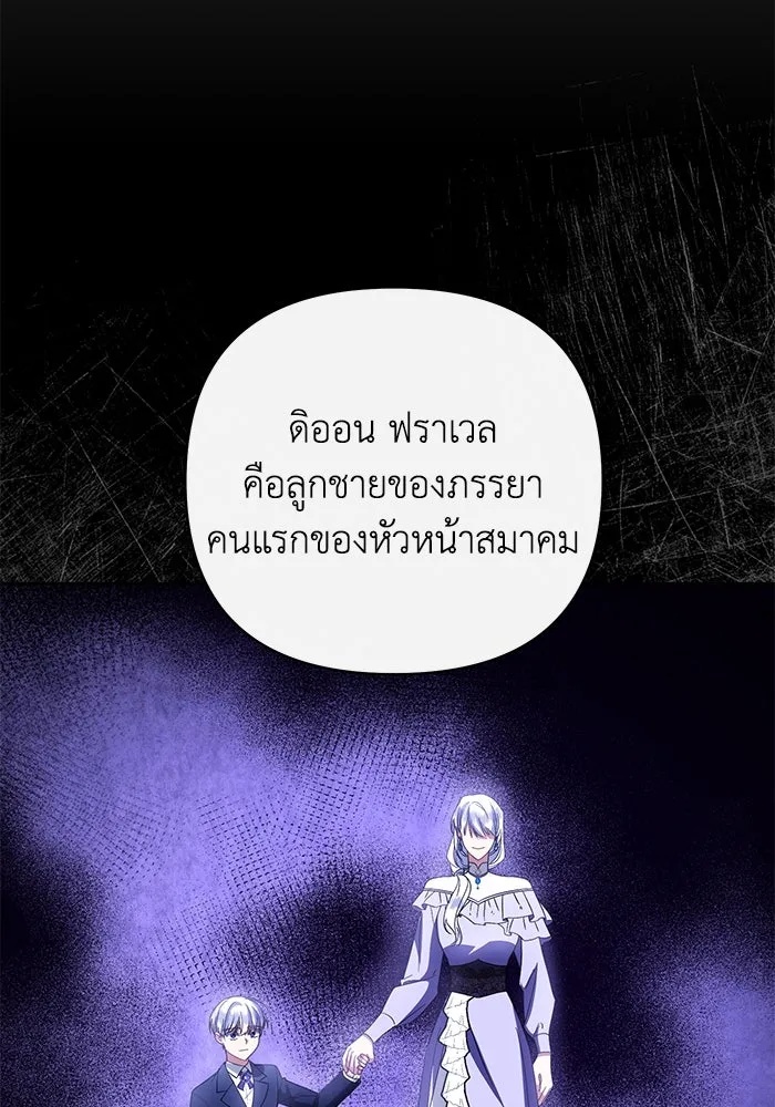 The Runaway Lead Lives Next Door ตอนที่ 7 22