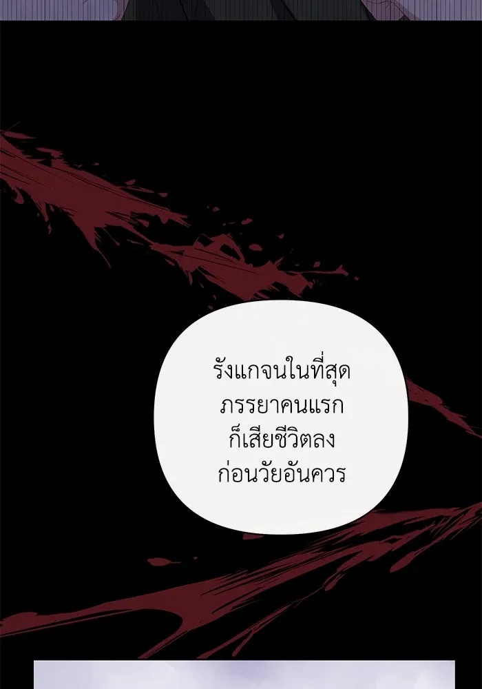 The Runaway Lead Lives Next Door ตอนที่ 7 25