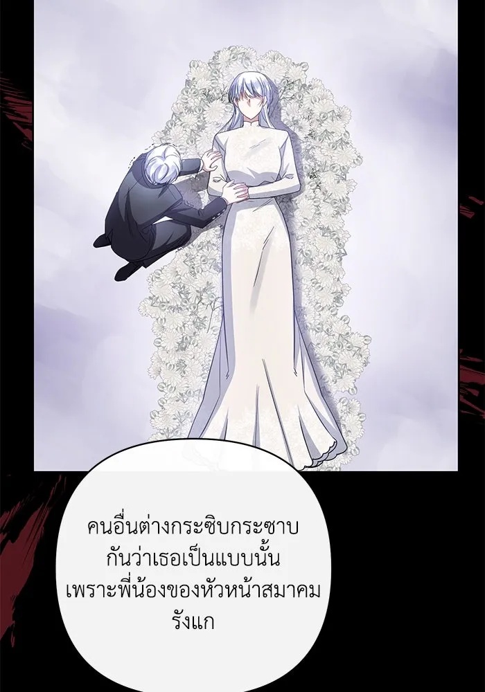 The Runaway Lead Lives Next Door ตอนที่ 7 26