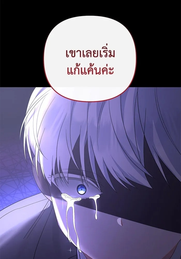 The Runaway Lead Lives Next Door ตอนที่ 7 28