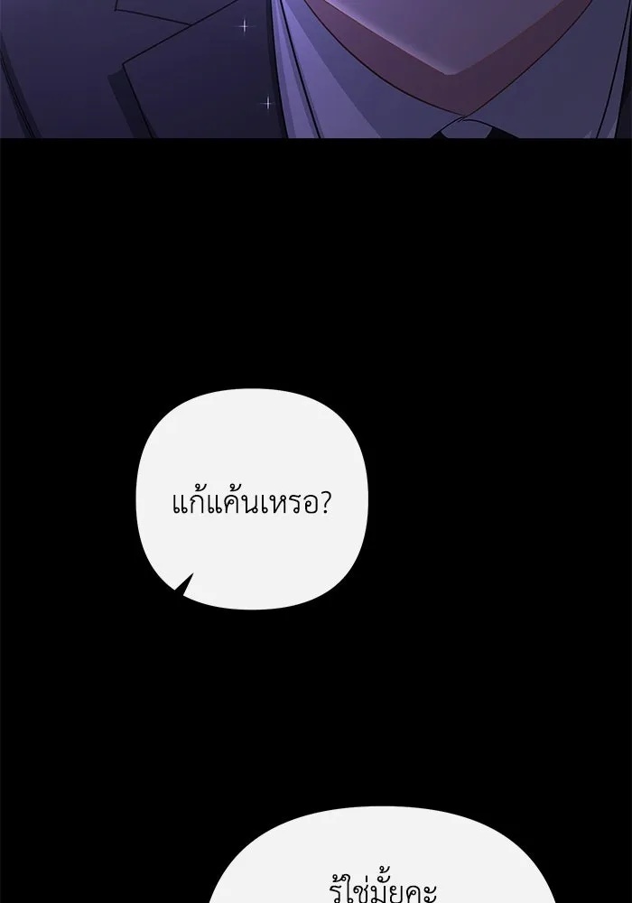 The Runaway Lead Lives Next Door ตอนที่ 7 29