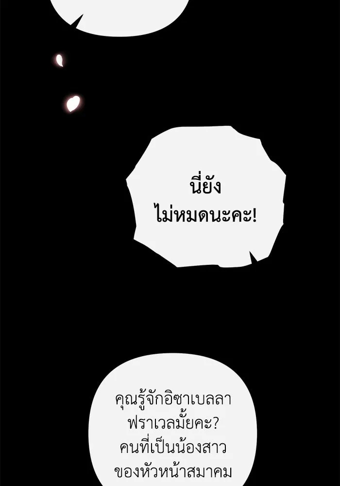 The Runaway Lead Lives Next Door ตอนที่ 7 32