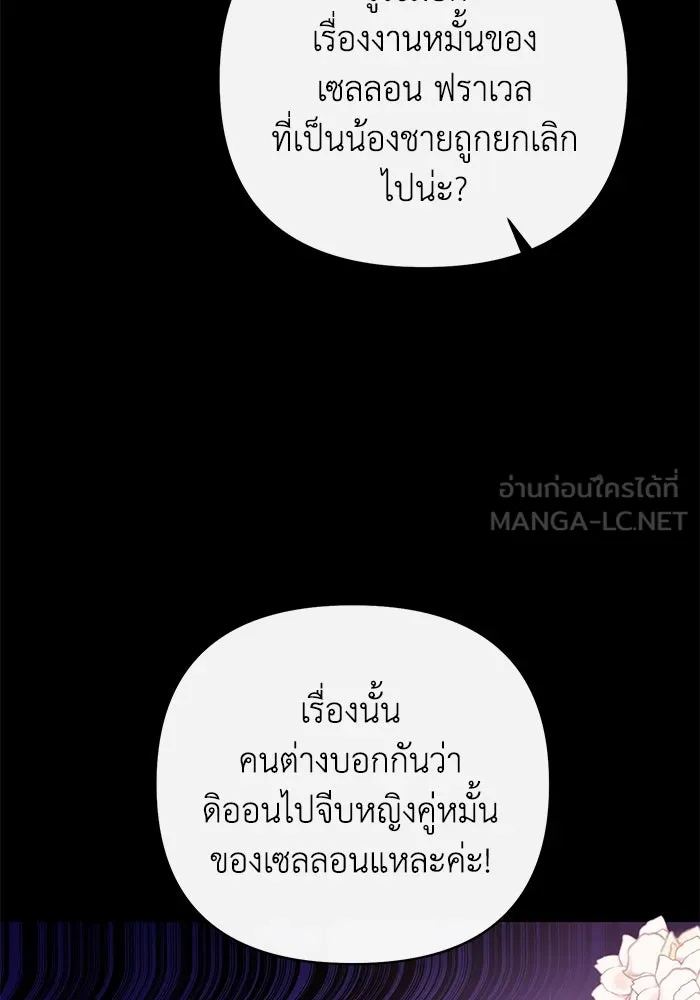 The Runaway Lead Lives Next Door ตอนที่ 7 30