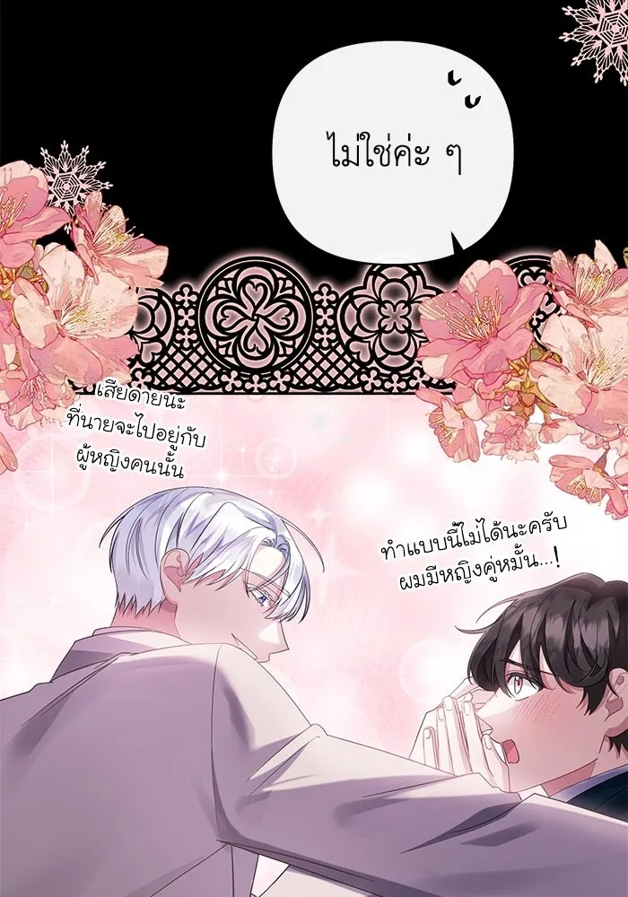 The Runaway Lead Lives Next Door ตอนที่ 7 35