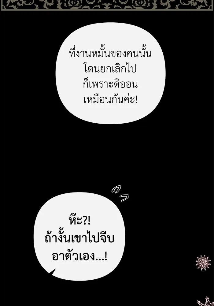 The Runaway Lead Lives Next Door ตอนที่ 7 34