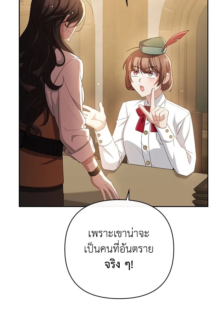 The Runaway Lead Lives Next Door ตอนที่ 7 47