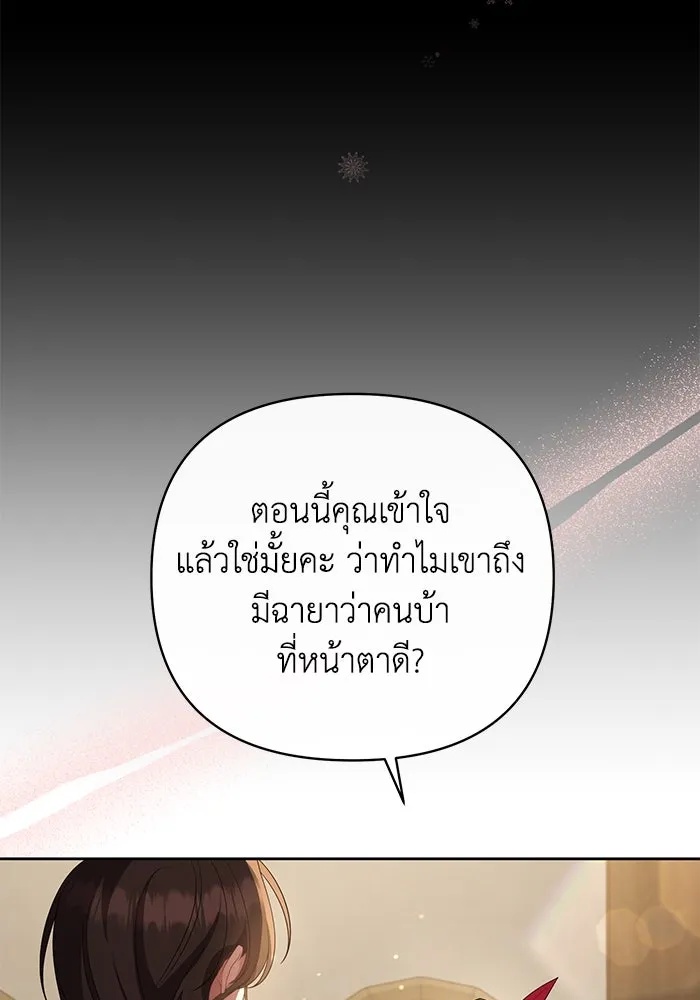 The Runaway Lead Lives Next Door ตอนที่ 7 37