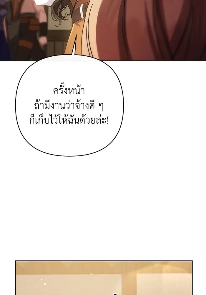 The Runaway Lead Lives Next Door ตอนที่ 7 49