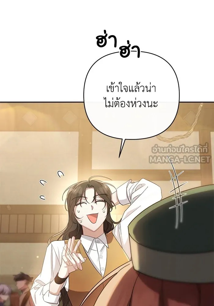 The Runaway Lead Lives Next Door ตอนที่ 7 48
