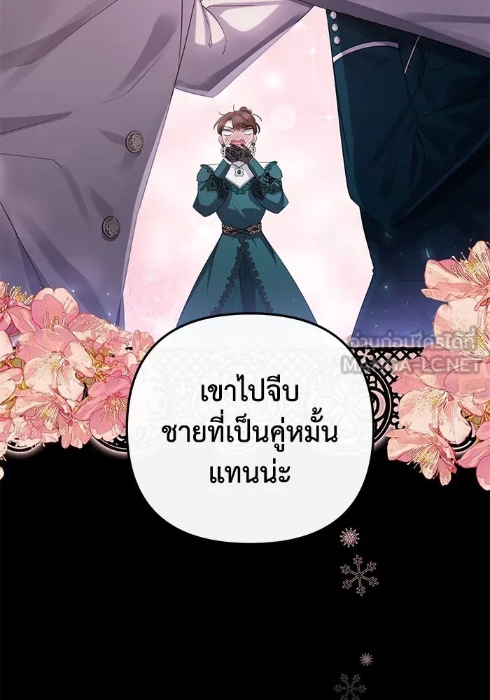 The Runaway Lead Lives Next Door ตอนที่ 7 36