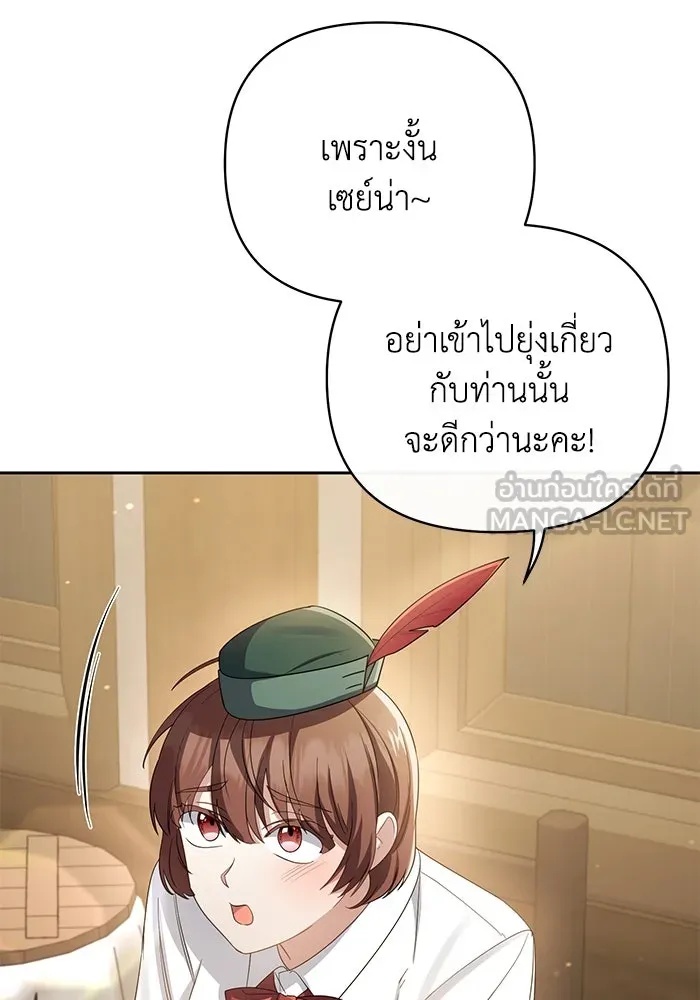 The Runaway Lead Lives Next Door ตอนที่ 7 42