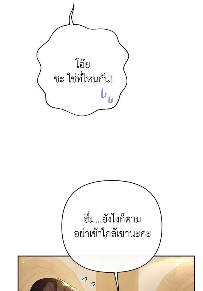 The Runaway Lead Lives Next Door ตอนที่ 7 46
