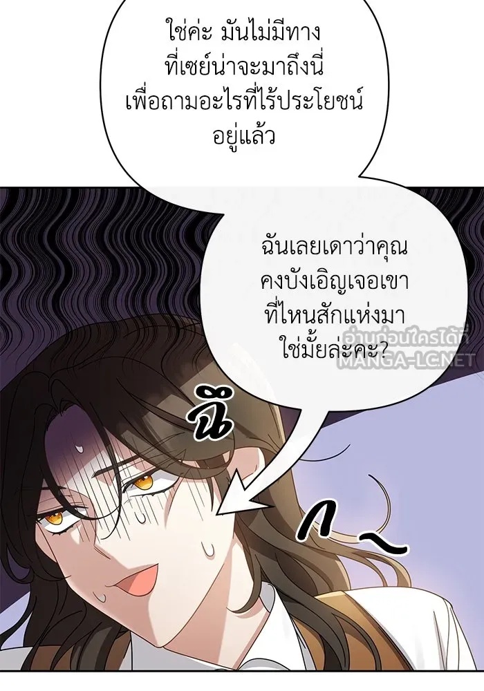 The Runaway Lead Lives Next Door ตอนที่ 7 45