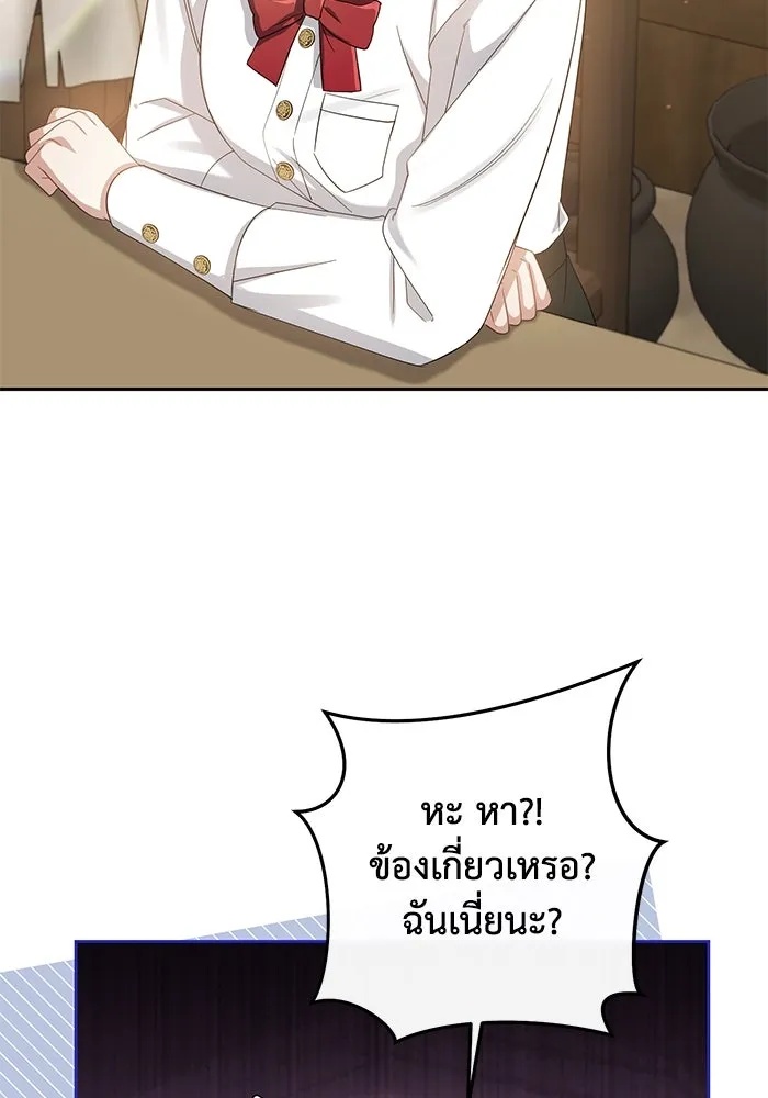 The Runaway Lead Lives Next Door ตอนที่ 7 43