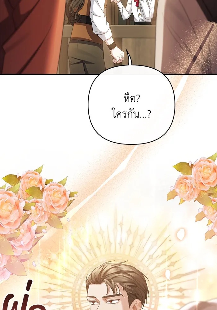 The Runaway Lead Lives Next Door ตอนที่ 7 52