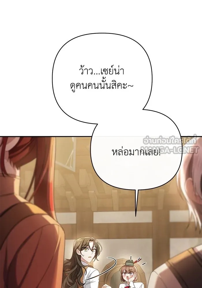 The Runaway Lead Lives Next Door ตอนที่ 7 51