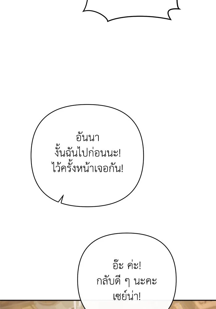 The Runaway Lead Lives Next Door ตอนที่ 7 56