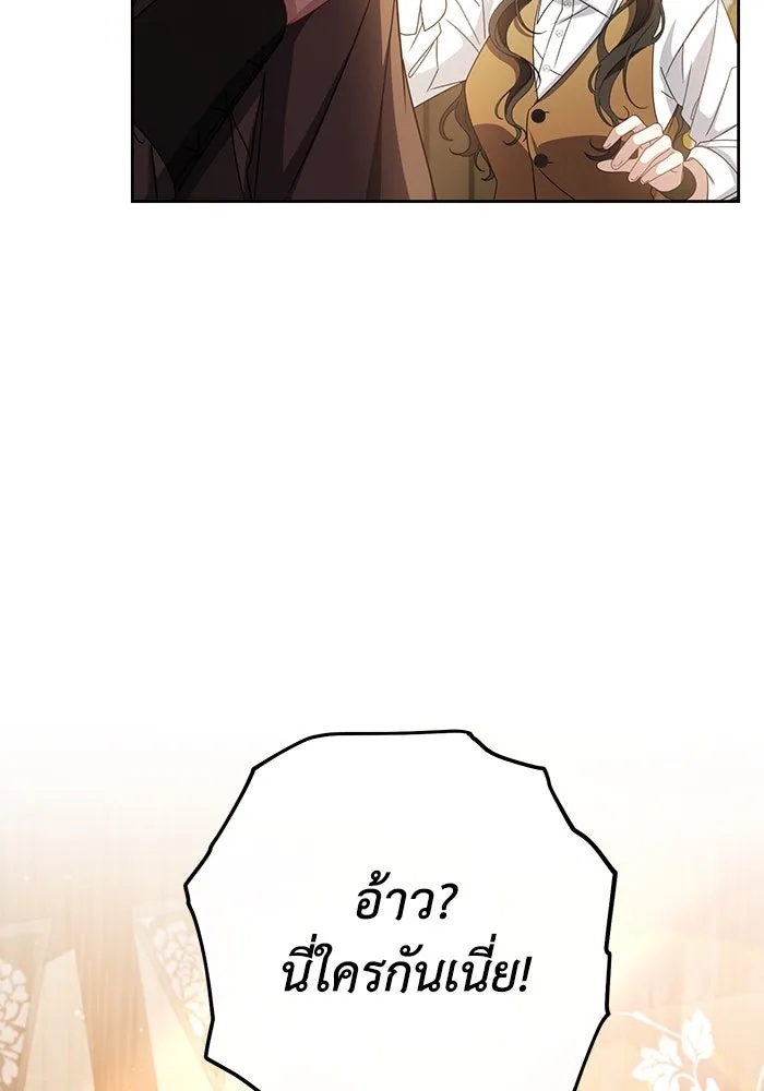 The Runaway Lead Lives Next Door ตอนที่ 7 62