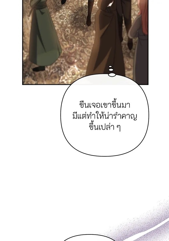 The Runaway Lead Lives Next Door ตอนที่ 7 59